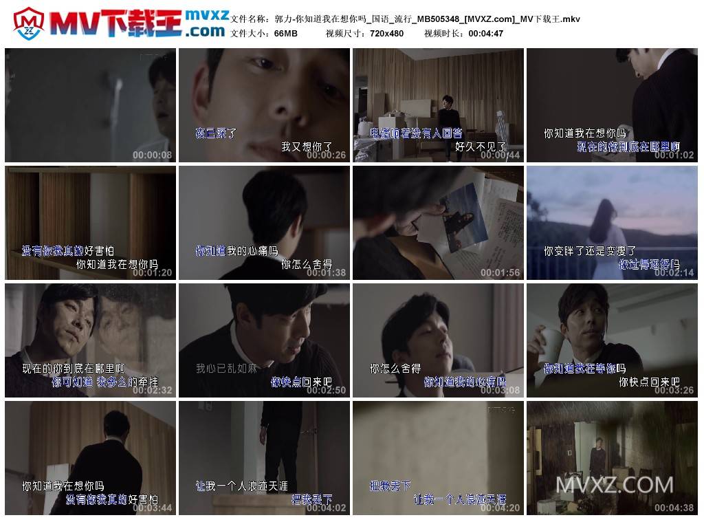 郭力-你知道我在想你吗_国语_流行_MB505348